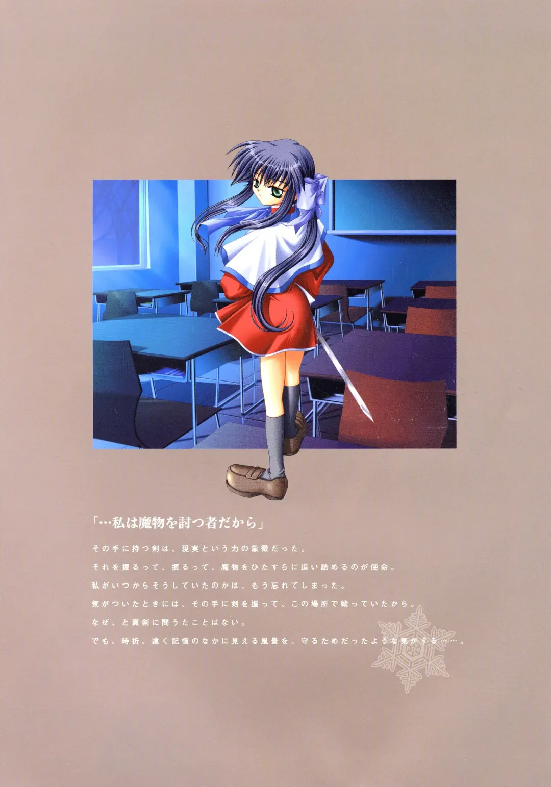 [Hinoue Itaru] Kanon Visual Fan Book Fhentai - Page 106