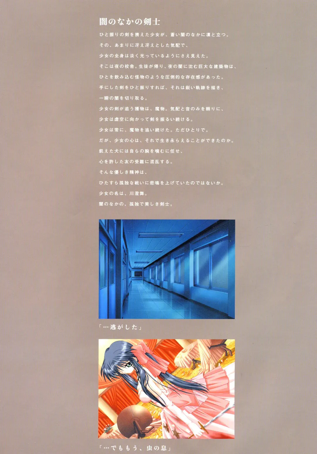 [Hinoue Itaru] Kanon Visual Fan Book Fhentai - Page 108