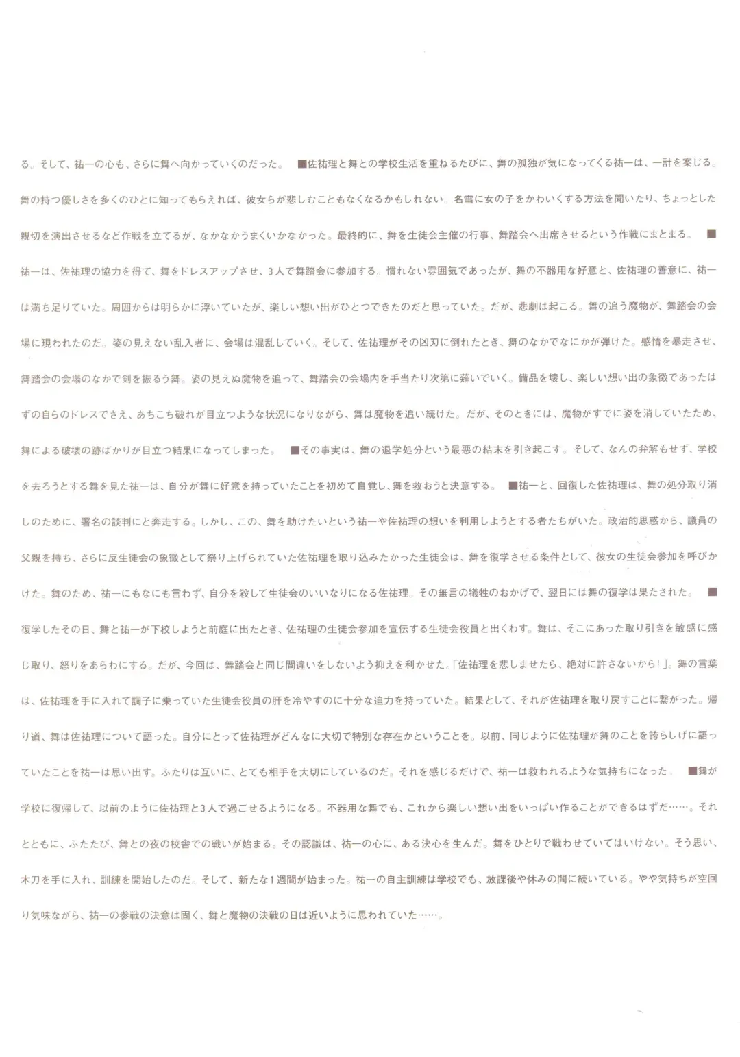 [Hinoue Itaru] Kanon Visual Fan Book Fhentai - Page 112