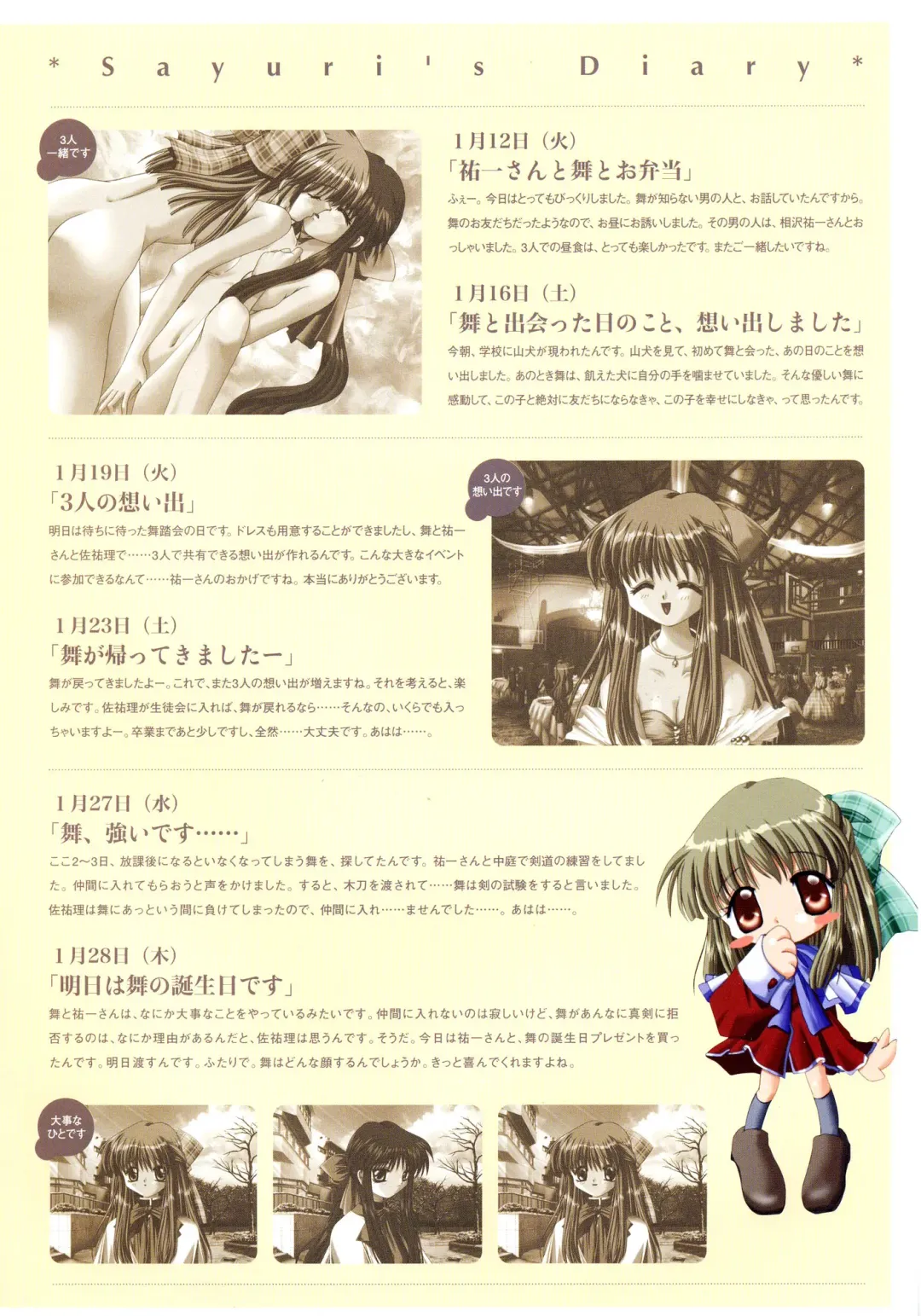 [Hinoue Itaru] Kanon Visual Fan Book Fhentai - Page 126
