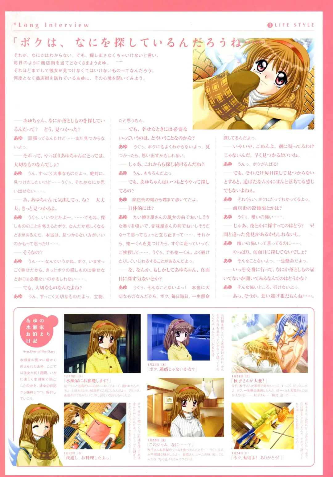 [Hinoue Itaru] Kanon Visual Fan Book Fhentai - Page 13