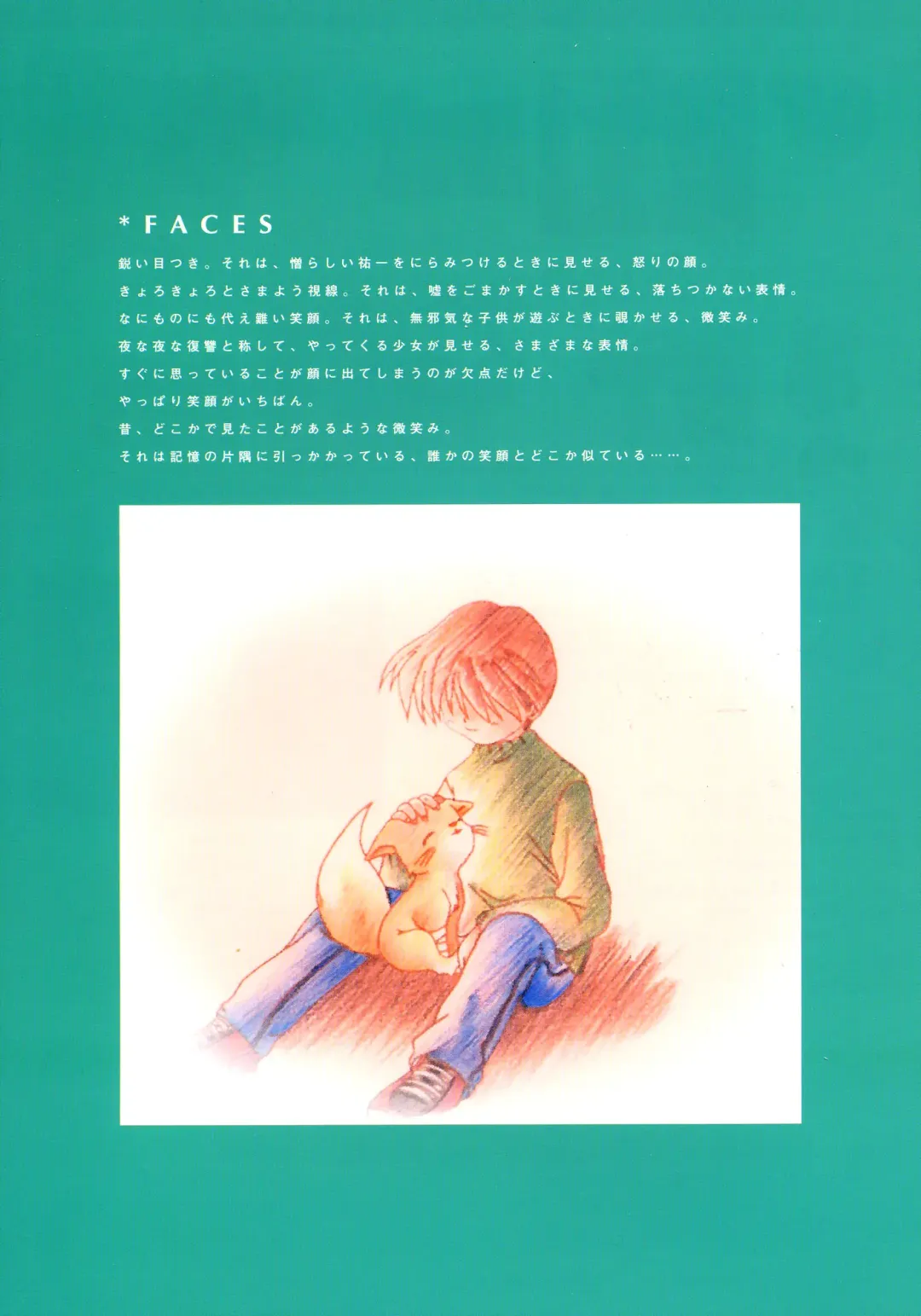 [Hinoue Itaru] Kanon Visual Fan Book Fhentai - Page 151