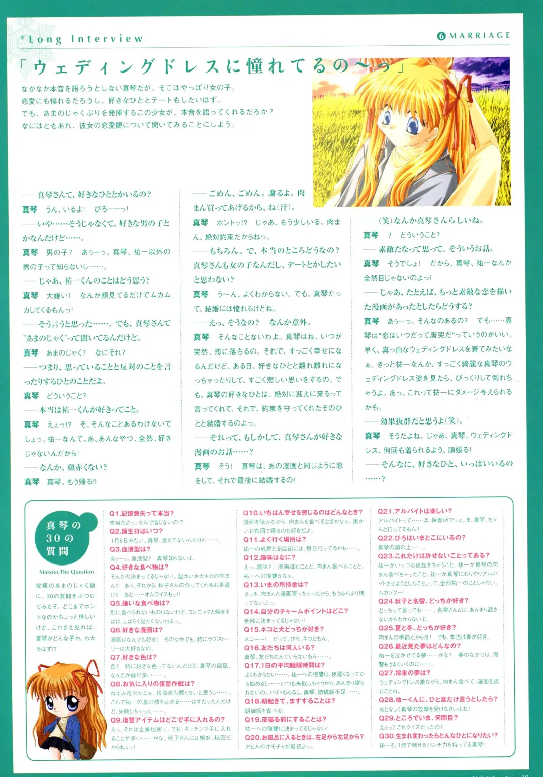 [Hinoue Itaru] Kanon Visual Fan Book Fhentai - Page 156