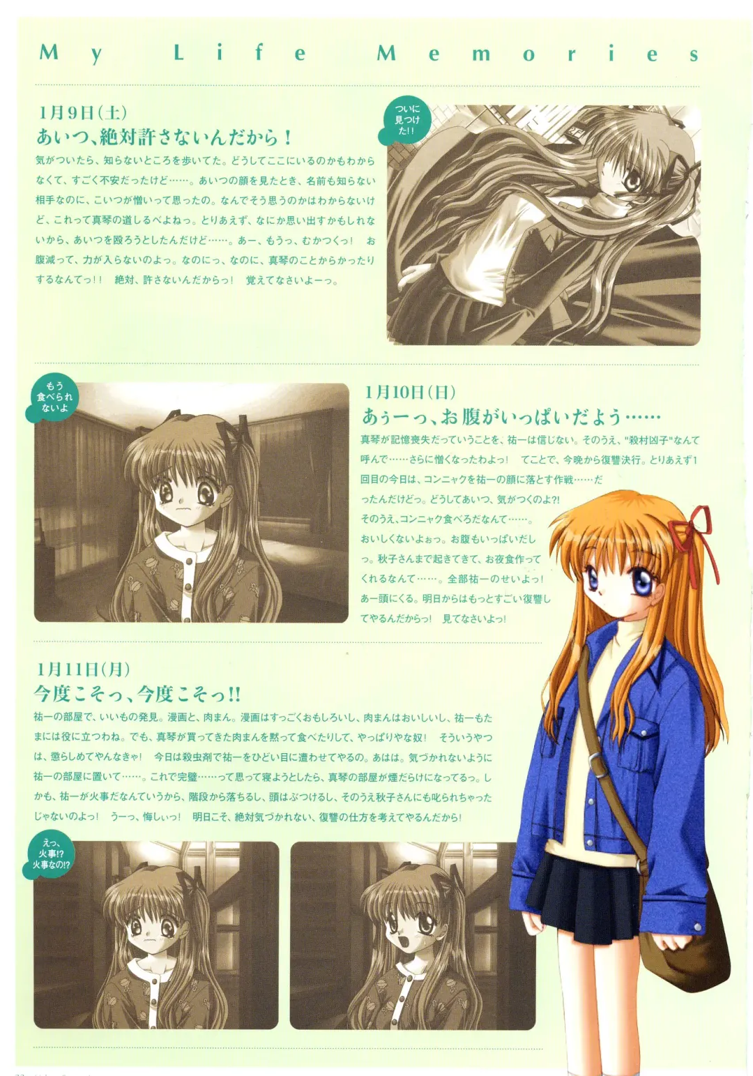 [Hinoue Itaru] Kanon Visual Fan Book Fhentai - Page 159