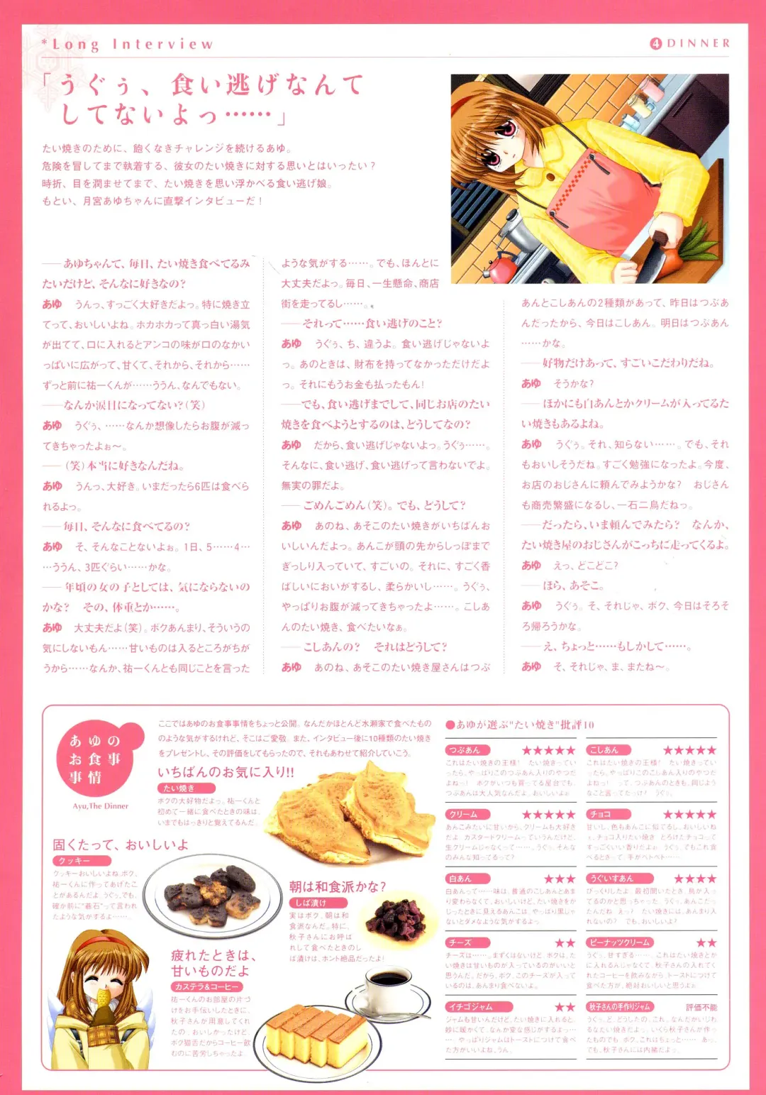 [Hinoue Itaru] Kanon Visual Fan Book Fhentai - Page 16