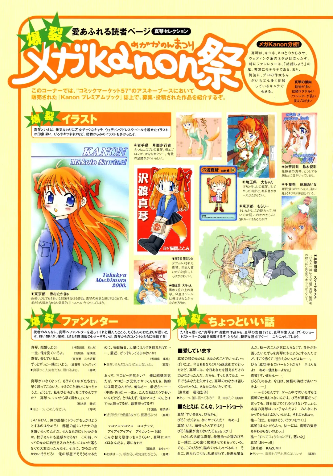 [Hinoue Itaru] Kanon Visual Fan Book Fhentai - Page 167