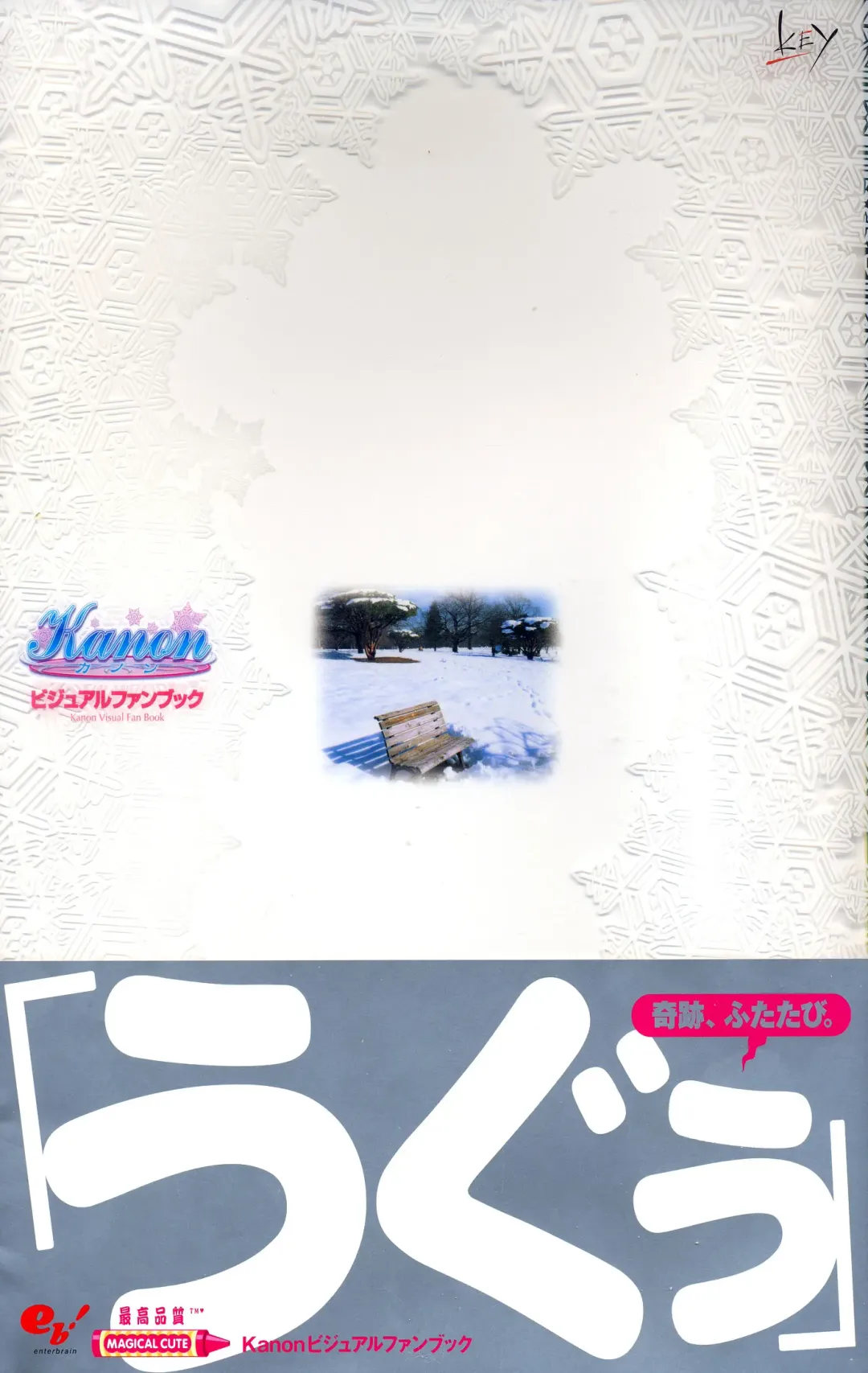 [Hinoue Itaru] Kanon Visual Fan Book Fhentai - Page 171