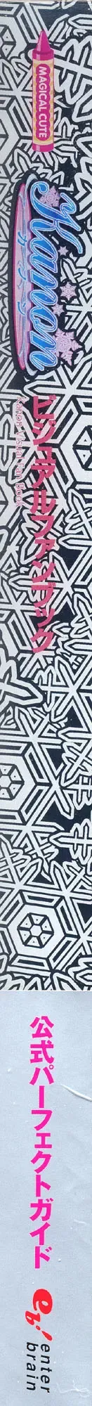 [Hinoue Itaru] Kanon Visual Fan Book Fhentai - Page 172