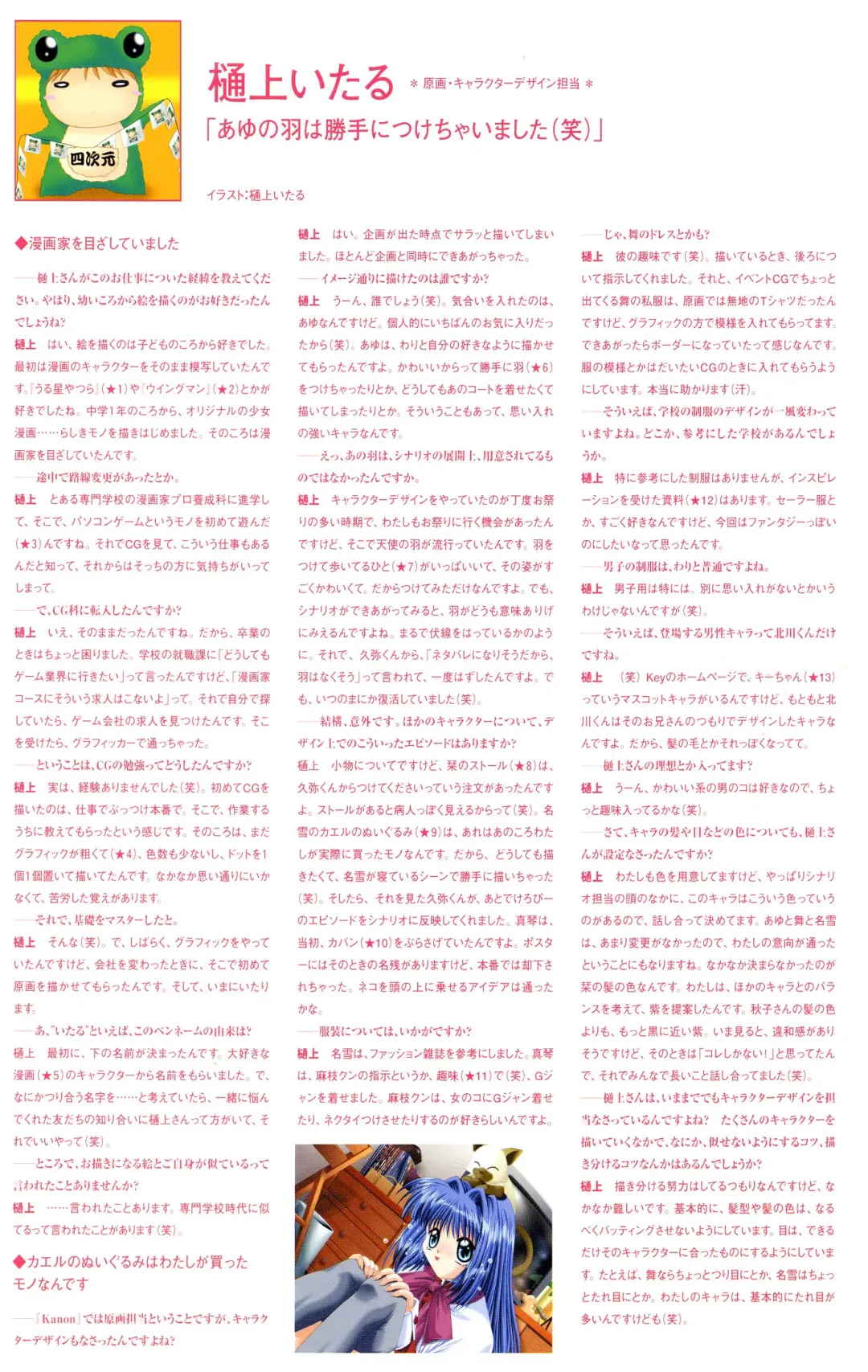 [Hinoue Itaru] Kanon Visual Fan Book Fhentai - Page 177