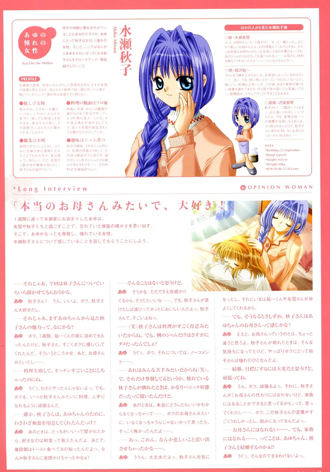 [Hinoue Itaru] Kanon Visual Fan Book Fhentai - Page 18