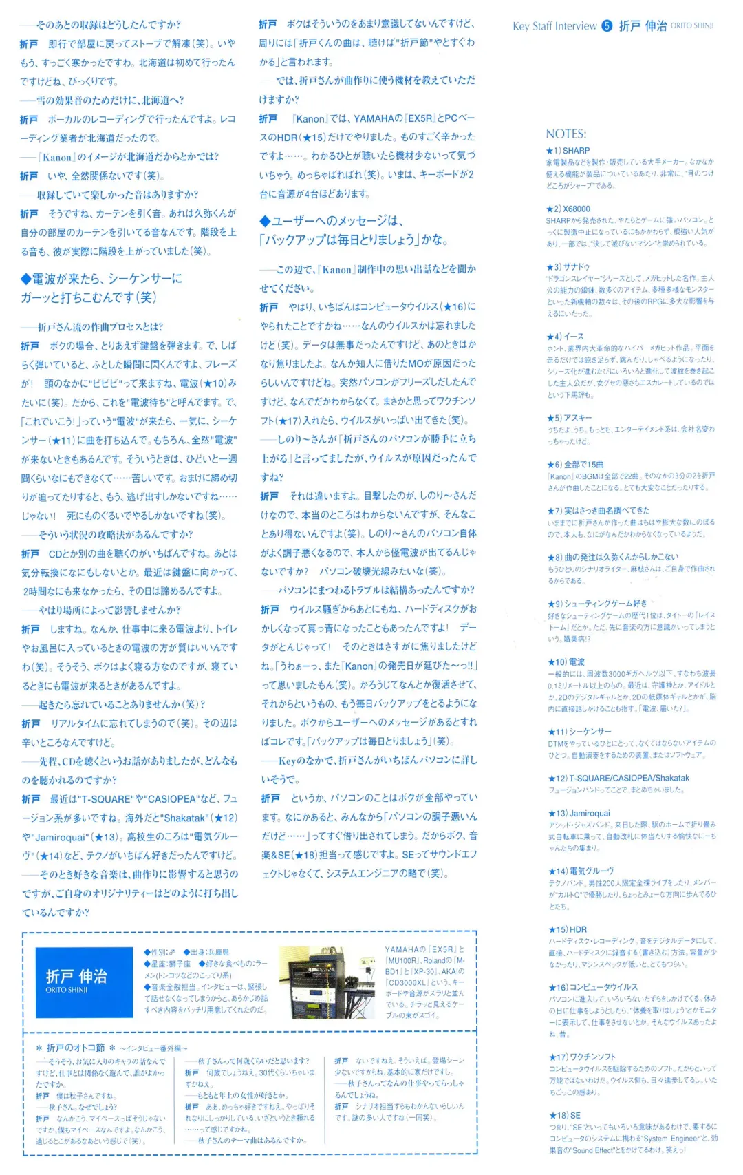 [Hinoue Itaru] Kanon Visual Fan Book Fhentai - Page 184