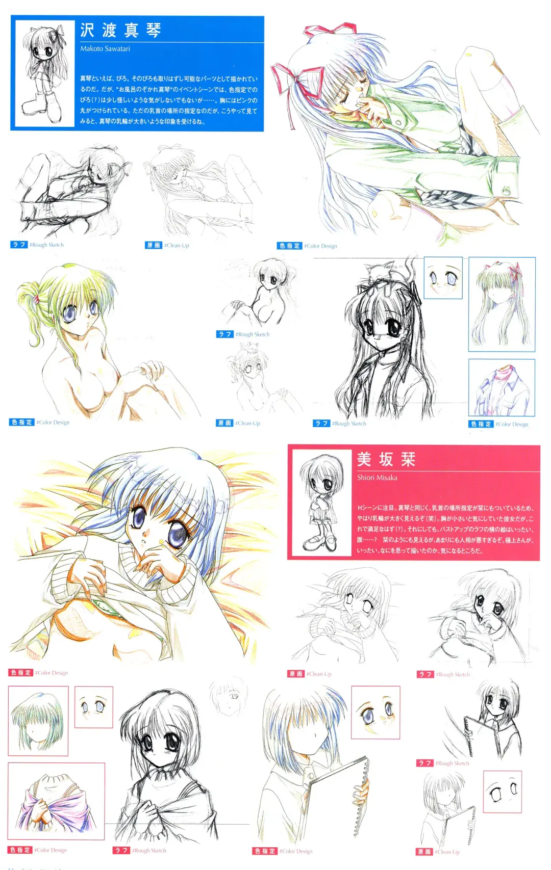 [Hinoue Itaru] Kanon Visual Fan Book Fhentai - Page 189