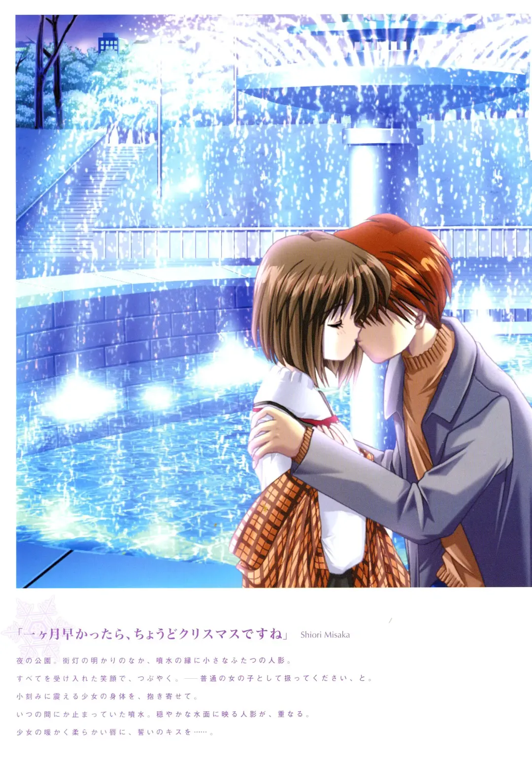 [Hinoue Itaru] Kanon Visual Fan Book Fhentai - Page 71