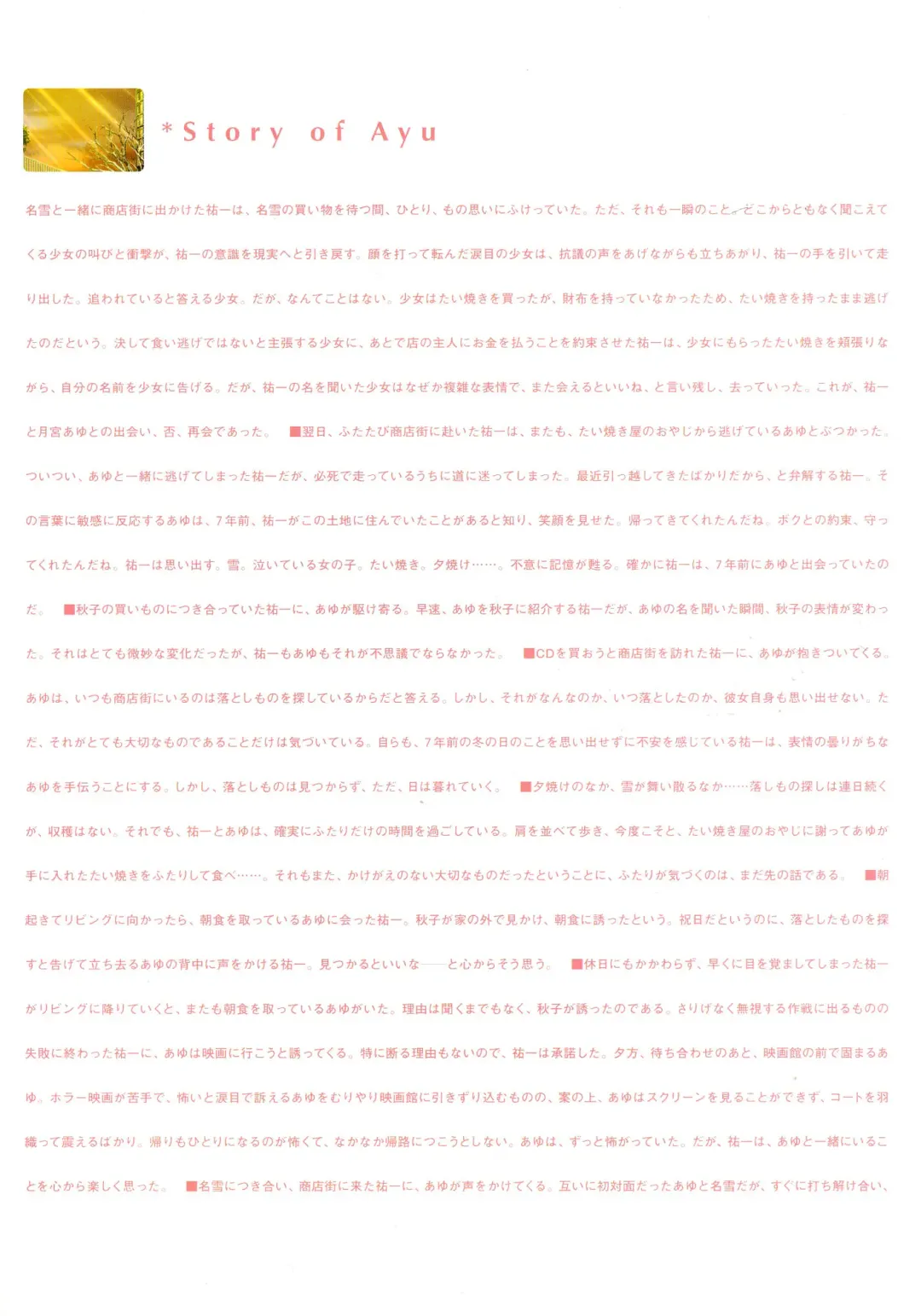 [Hinoue Itaru] Kanon Visual Fan Book Fhentai - Page 9