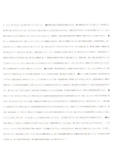 [Hinoue Itaru] Kanon Visual Fan Book Fhentai - Page 112