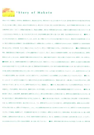 [Hinoue Itaru] Kanon Visual Fan Book Fhentai - Page 145