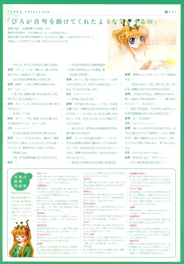 [Hinoue Itaru] Kanon Visual Fan Book Fhentai - Page 153