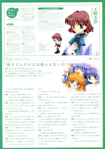 [Hinoue Itaru] Kanon Visual Fan Book Fhentai - Page 154