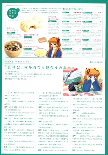 [Hinoue Itaru] Kanon Visual Fan Book Fhentai - Page 155