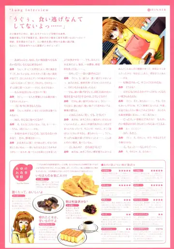 [Hinoue Itaru] Kanon Visual Fan Book Fhentai - Page 16