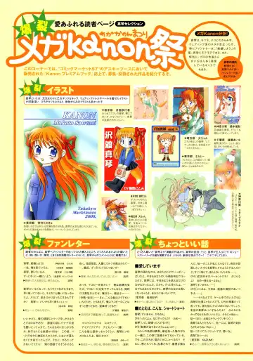 [Hinoue Itaru] Kanon Visual Fan Book Fhentai - Page 167