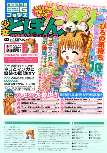 [Hinoue Itaru] Kanon Visual Fan Book Fhentai - Page 169