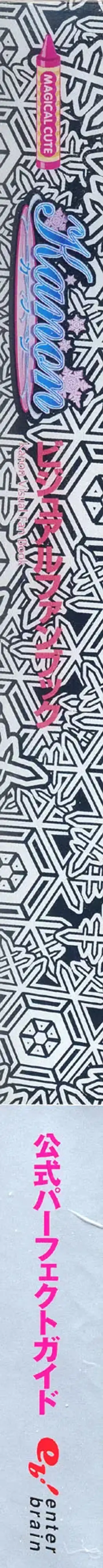 [Hinoue Itaru] Kanon Visual Fan Book Fhentai - Page 172