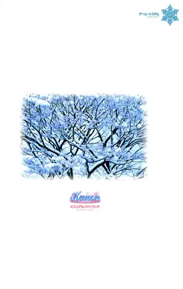 [Hinoue Itaru] Kanon Visual Fan Book Fhentai - Page 173