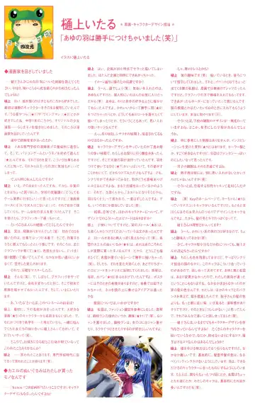 [Hinoue Itaru] Kanon Visual Fan Book Fhentai - Page 177