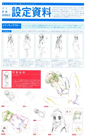 [Hinoue Itaru] Kanon Visual Fan Book Fhentai - Page 187