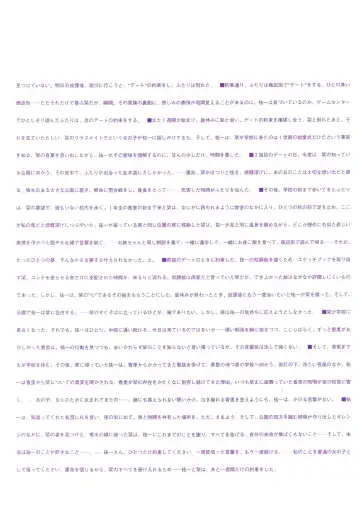 [Hinoue Itaru] Kanon Visual Fan Book Fhentai - Page 78