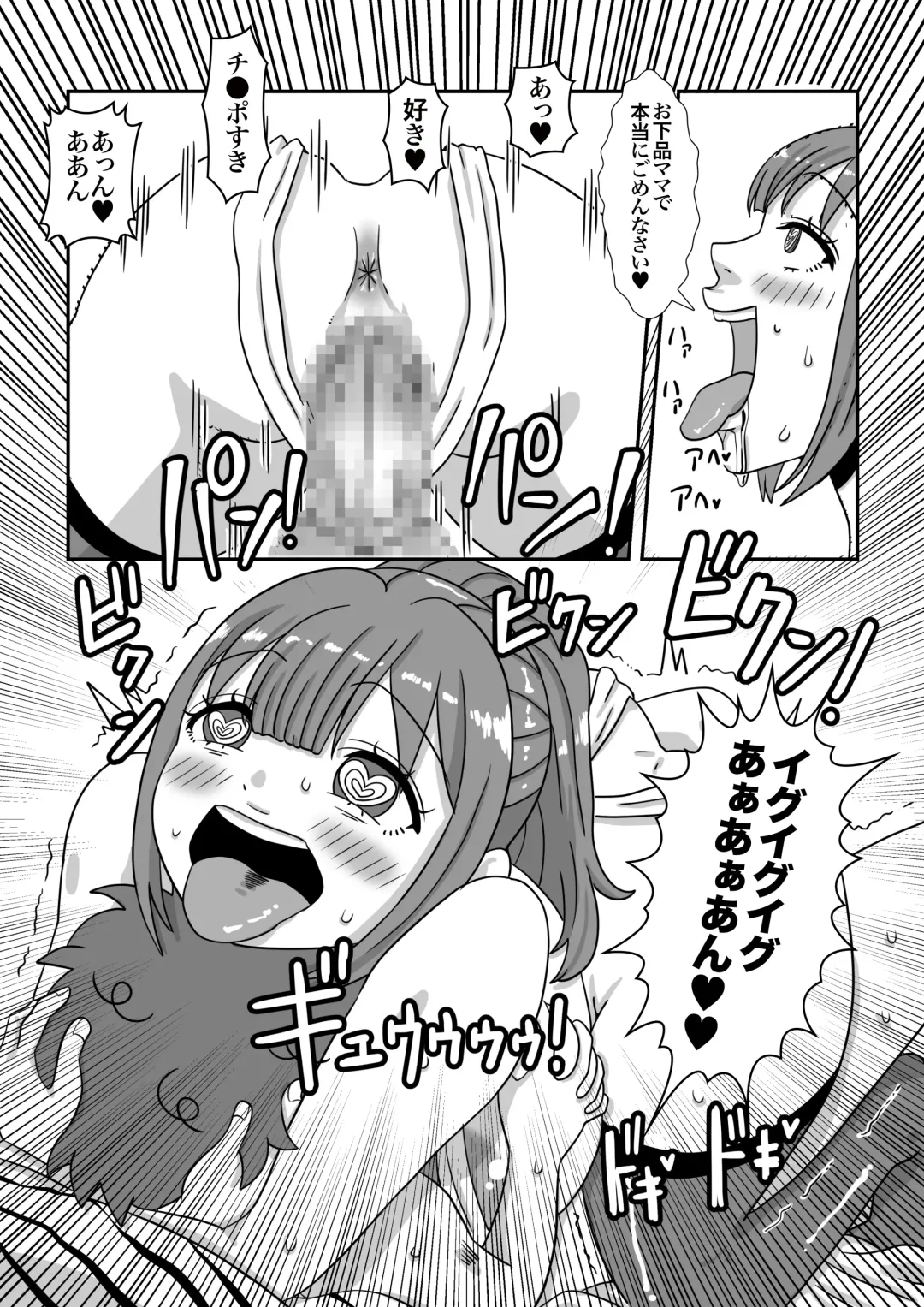 [Mori No Hiyashi Chuuka] Mob Chara ni Tensei Shite Isekai de Suki Houdai Ikite Iku! Fhentai - Page 29