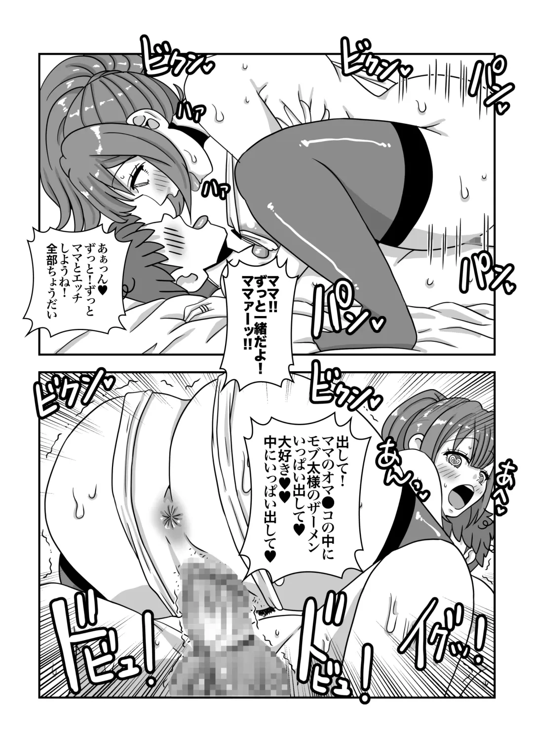 [Mori No Hiyashi Chuuka] Mob Chara ni Tensei Shite Isekai de Suki Houdai Ikite Iku! Fhentai - Page 30