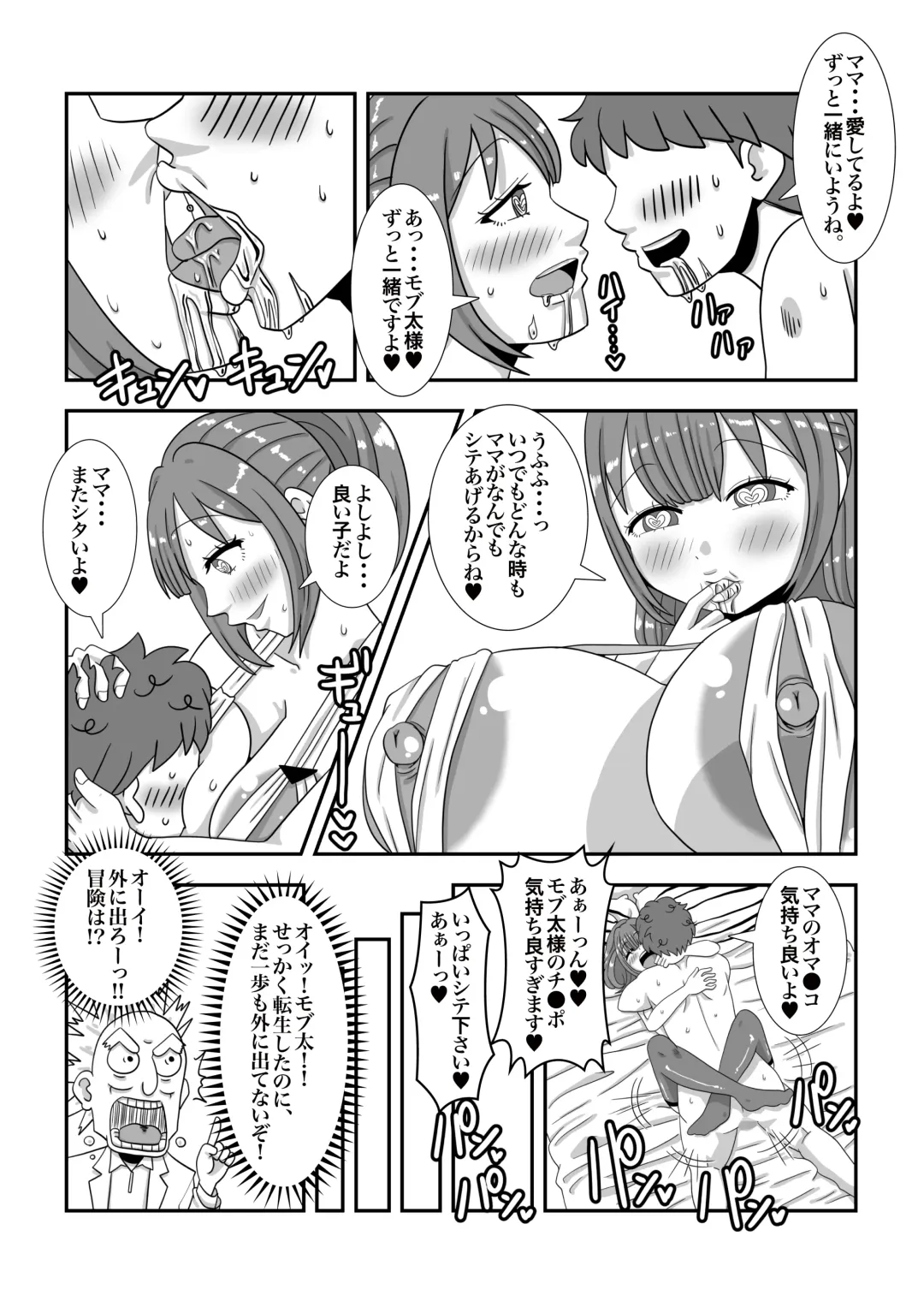 [Mori No Hiyashi Chuuka] Mob Chara ni Tensei Shite Isekai de Suki Houdai Ikite Iku! Fhentai - Page 32