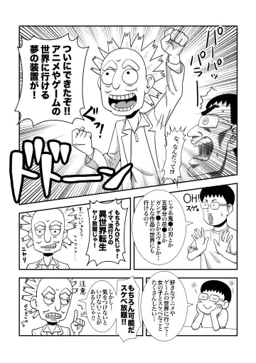 [Mori No Hiyashi Chuuka] Mob Chara ni Tensei Shite Isekai de Suki Houdai Ikite Iku! Fhentai - Page 4