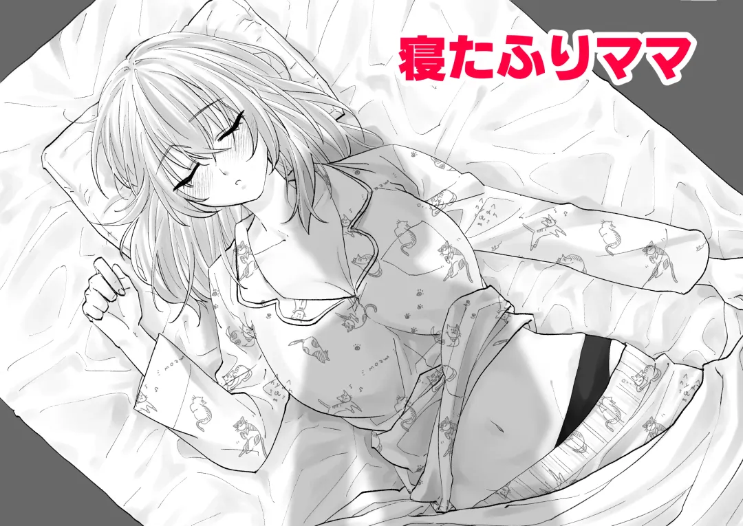 Netafuri Mama Fhentai - Page 1