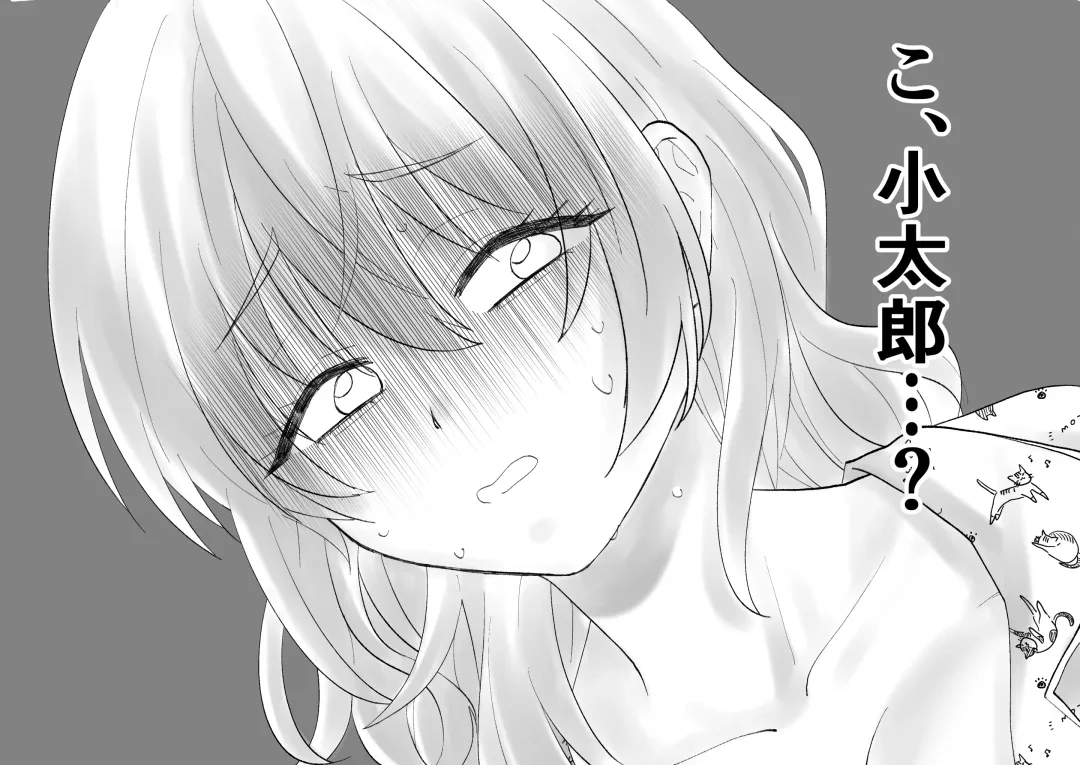 Netafuri Mama Fhentai - Page 11