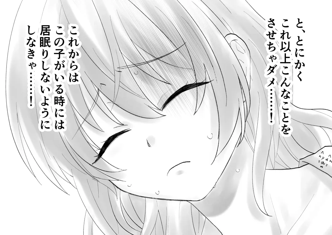 Netafuri Mama Fhentai - Page 13