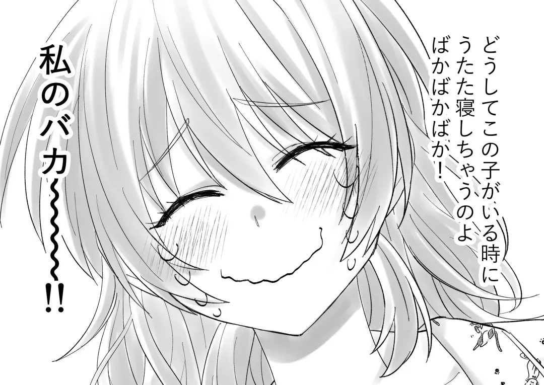 Netafuri Mama Fhentai - Page 15