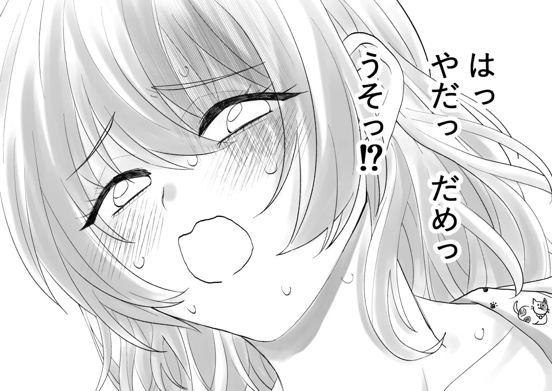 Netafuri Mama Fhentai - Page 16