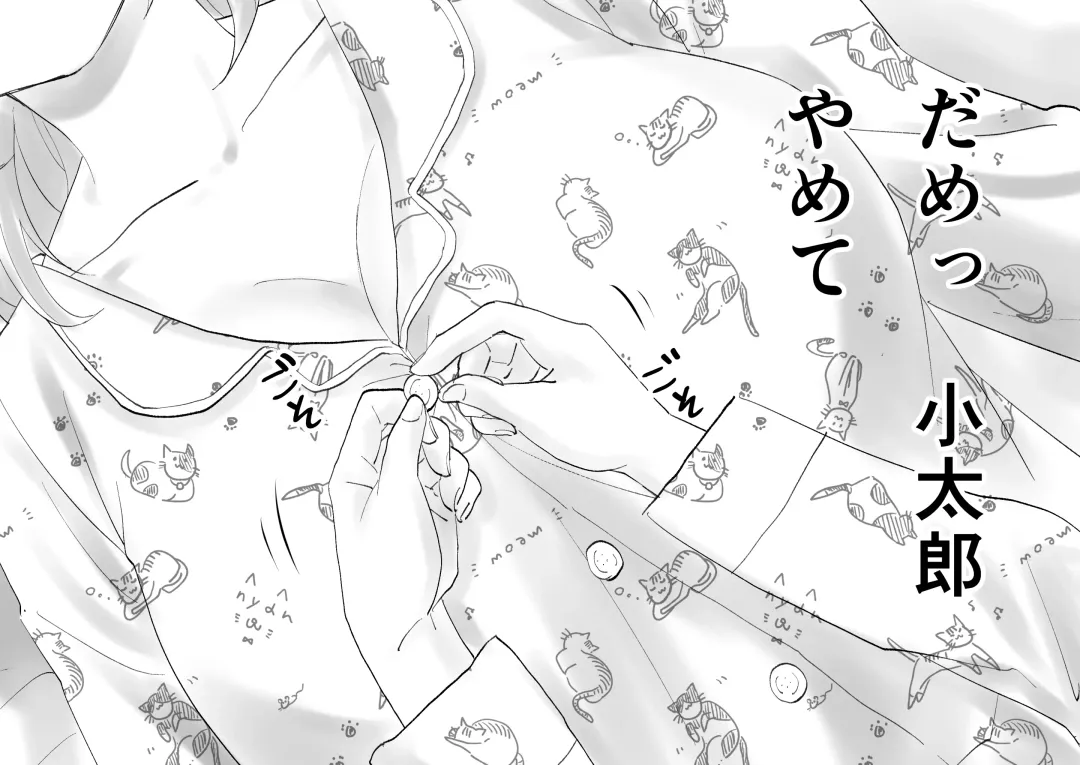 Netafuri Mama Fhentai - Page 17