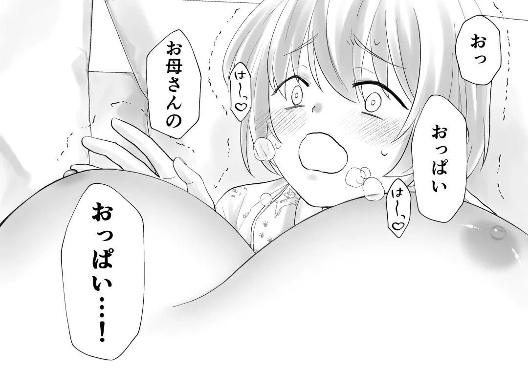 Netafuri Mama Fhentai - Page 19