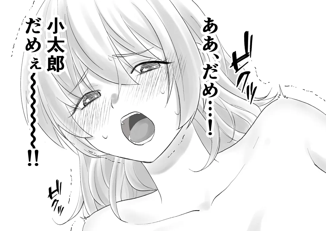 Netafuri Mama Fhentai - Page 21