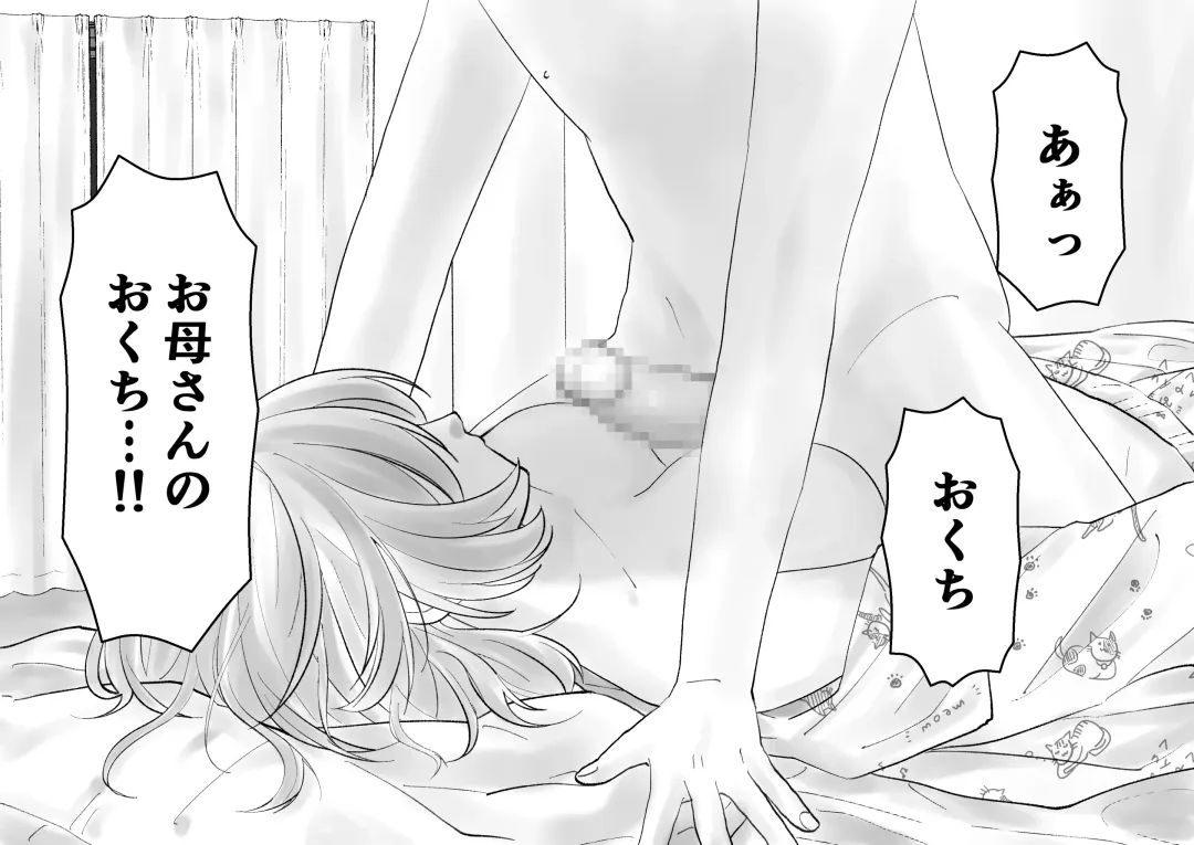 Netafuri Mama Fhentai - Page 30