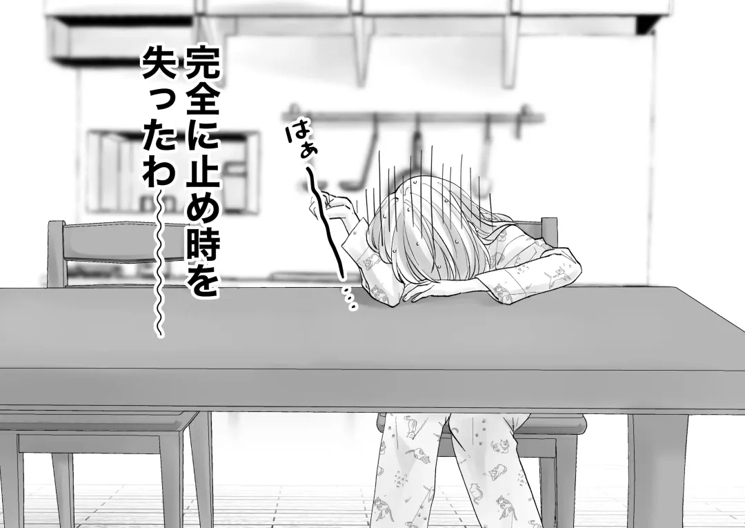 Netafuri Mama Fhentai - Page 38