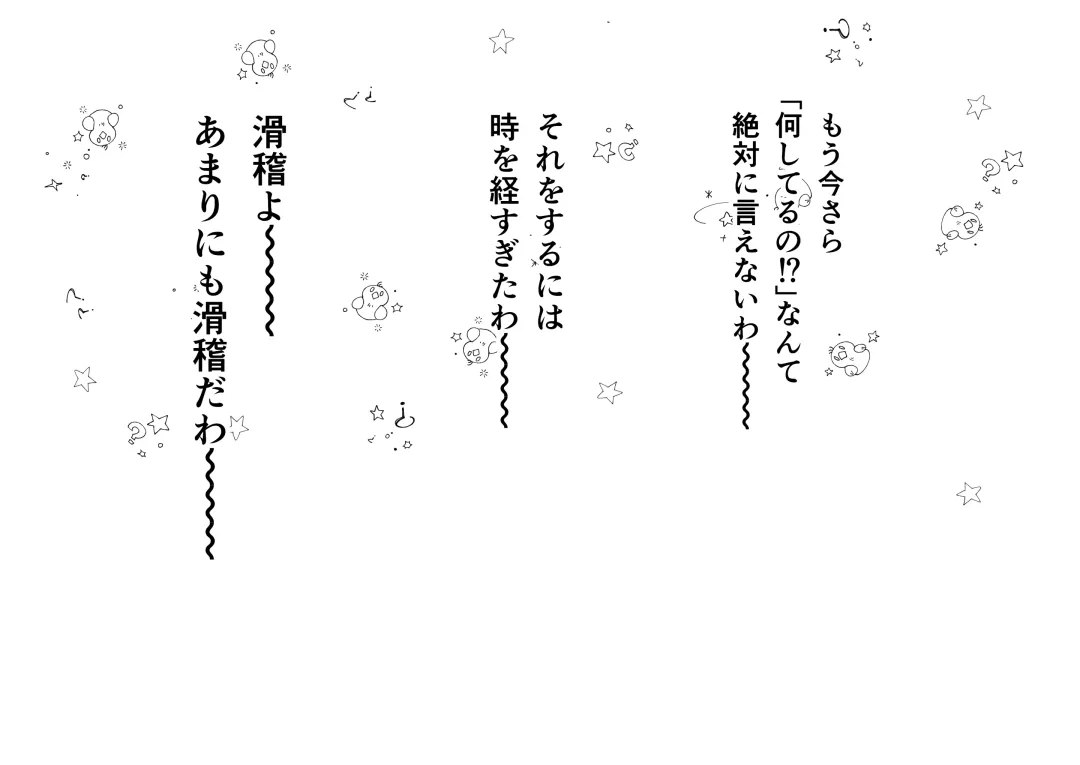 Netafuri Mama Fhentai - Page 39