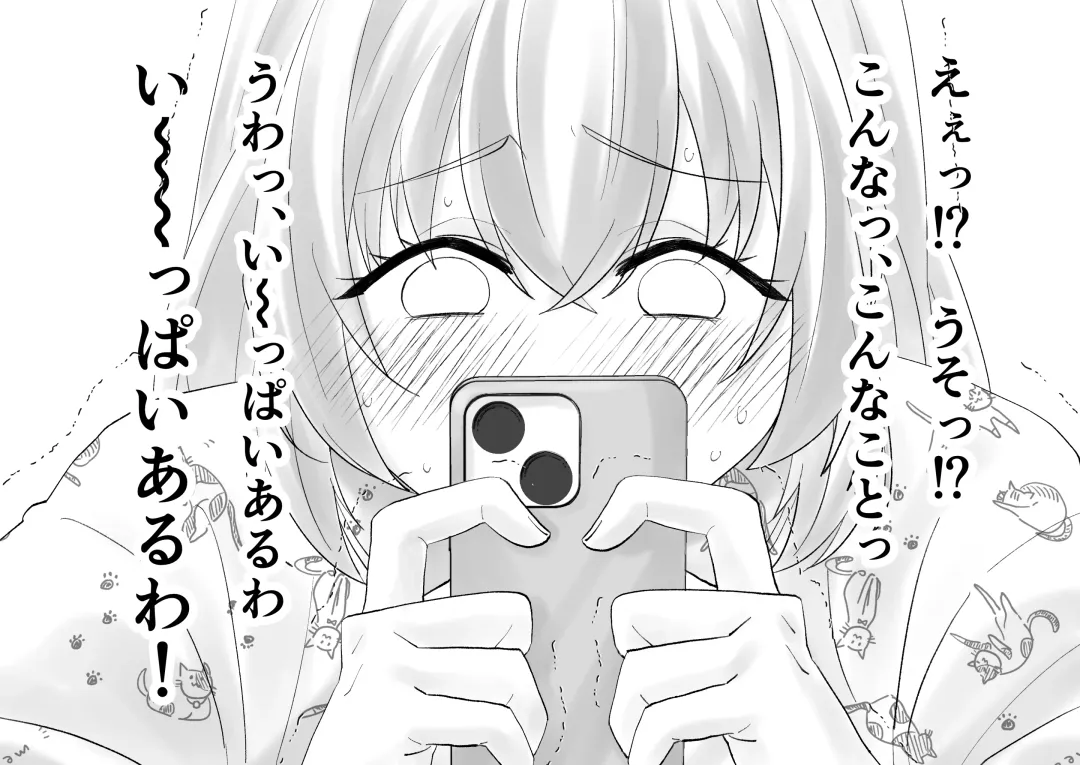 Netafuri Mama Fhentai - Page 43