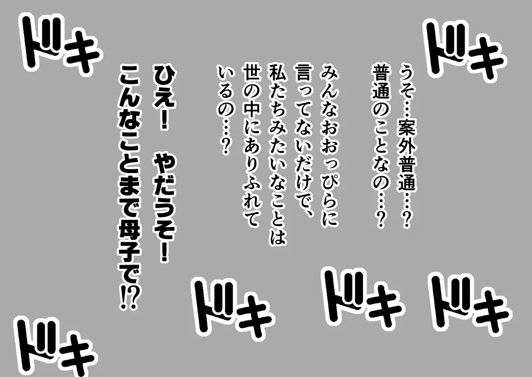 Netafuri Mama Fhentai - Page 44