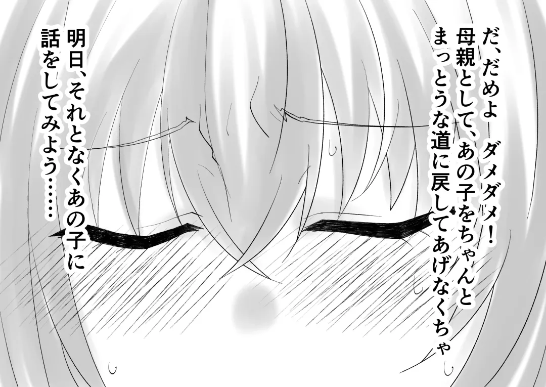 Netafuri Mama Fhentai - Page 47