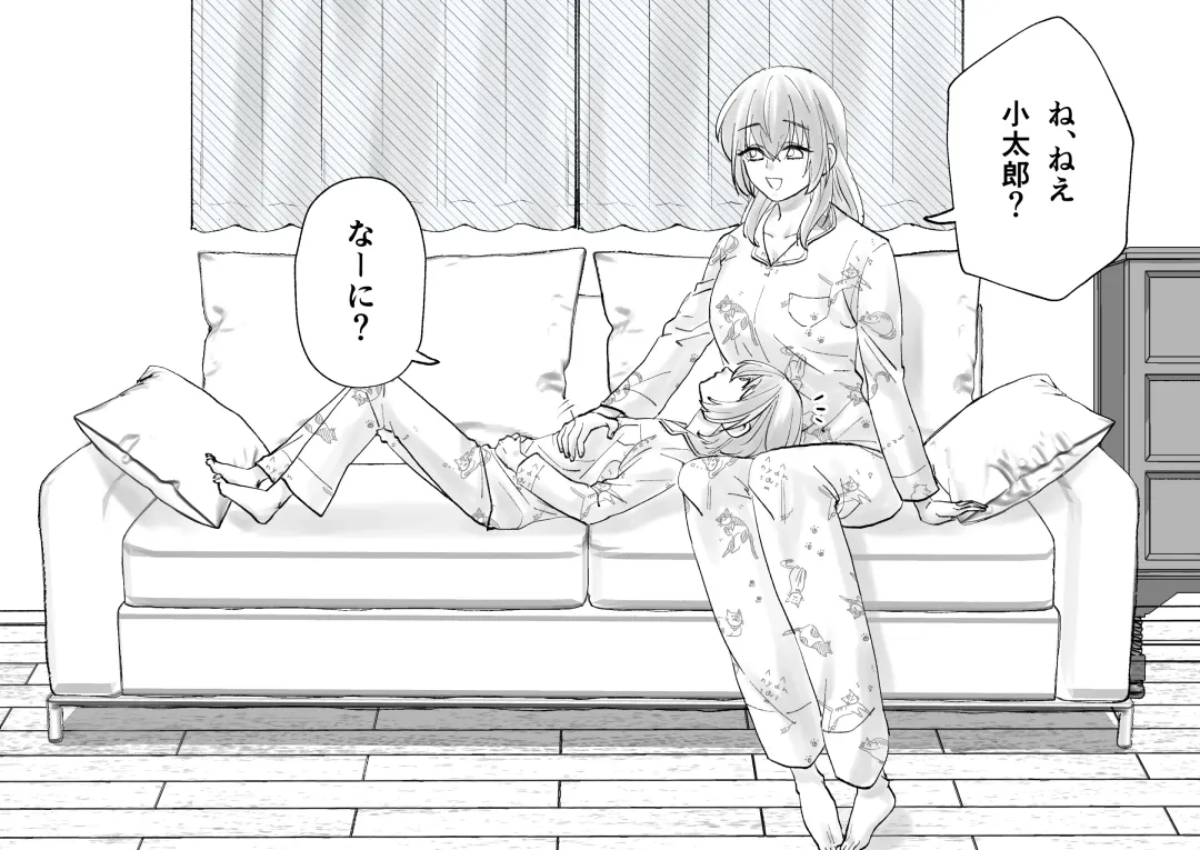 Netafuri Mama Fhentai - Page 49